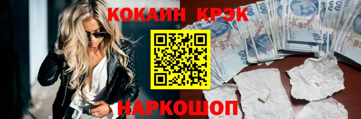 COCAIN VHQ  Вход с VPN  КОКАИН  Краснодар 