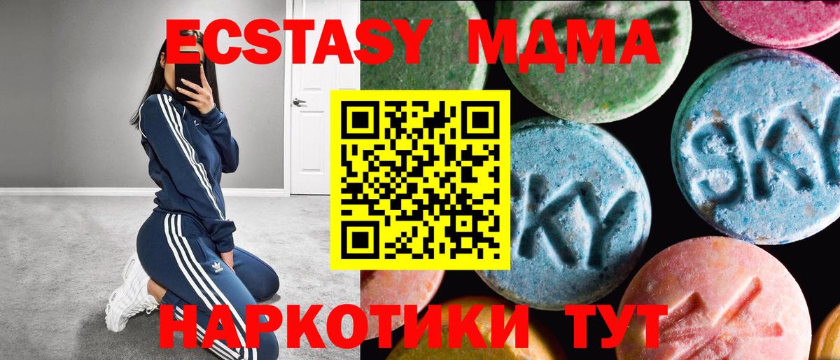 Ecstasy 300 mg Краснодар