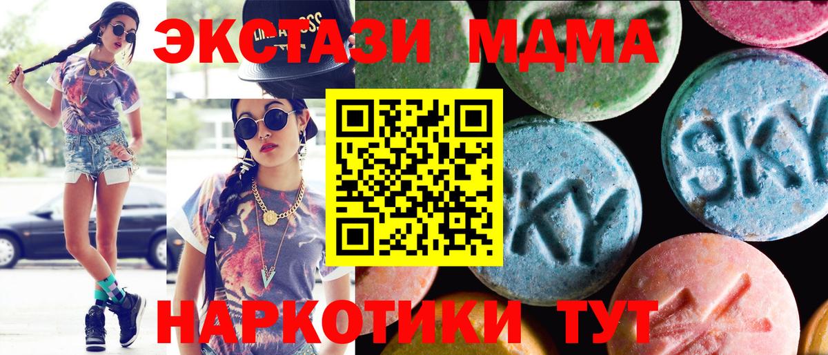 Экстази таблы  ЭКСТАЗИ бентли  Краснодар  Ecstasy  Вход с VPN 