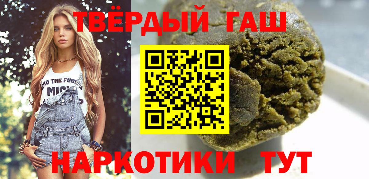ГАШИШ Ice-O-Lator Краснодар