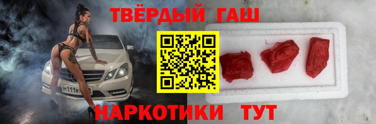 ГАШ индика сатива  Вход с VPN  ГАШ  Краснодар 