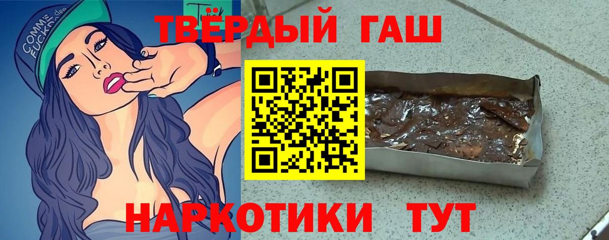 ГАШИШ Краснодар
