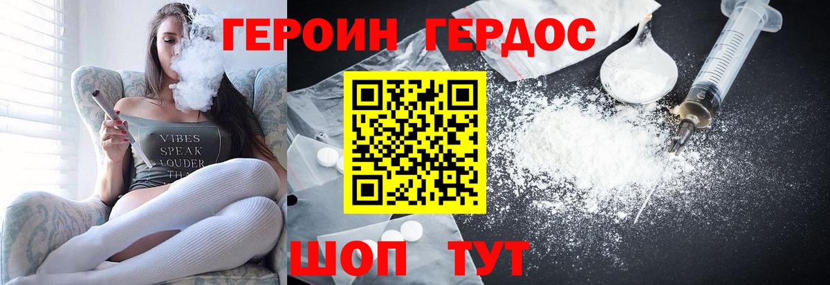 Краснодар  ГЕРОИН  Вход с VPN  Героин афганец 