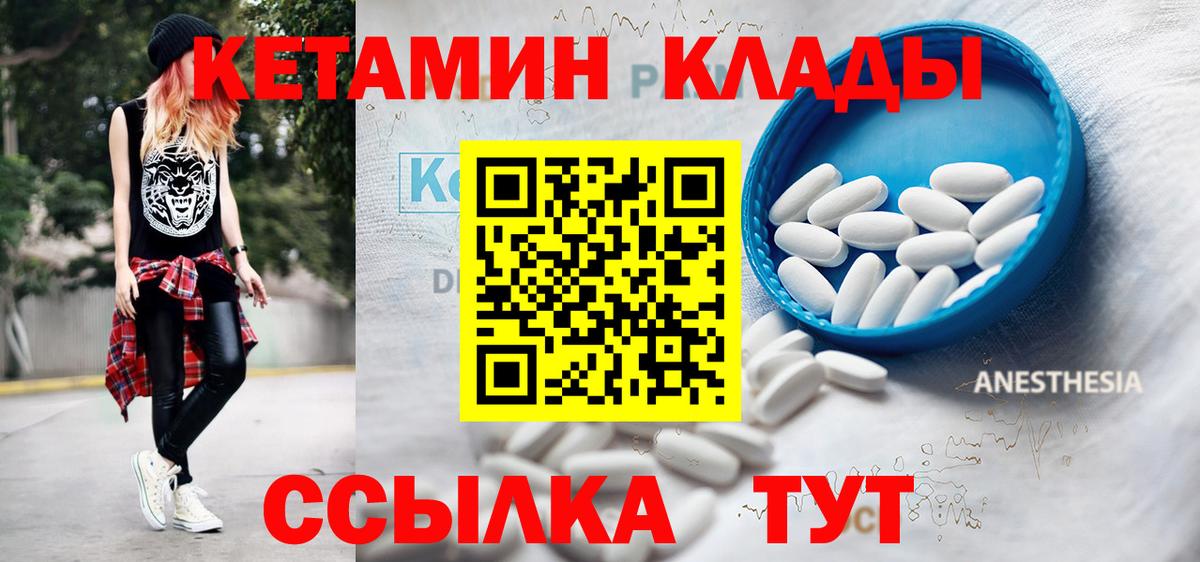 Кетамин ketamine  Кетамин VHQ  Вход с VPN  Краснодар 