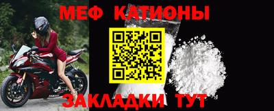 мяу мяу мука Бугуруслан