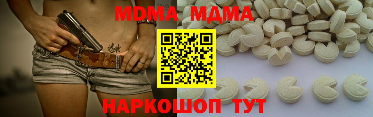 Краснодар  МДМА VHQ  Вход с VPN 