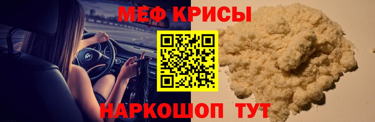 МЕФ  Меф 4 MMC  МЕФ  Вход с VPN  Краснодар 