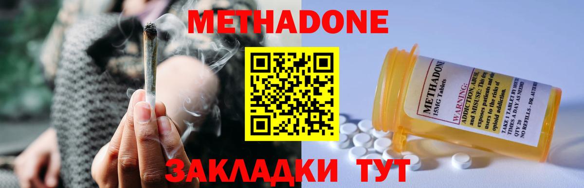 mega ссылки  Метадон VHQ  Вход с VPN  МЕТАДОН белоснежный  Краснодар 