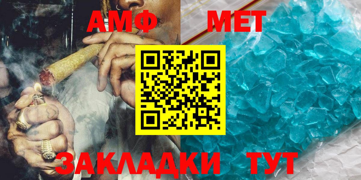 Краснодар  Метамфетамин Methamphetamine  Вход с VPN 