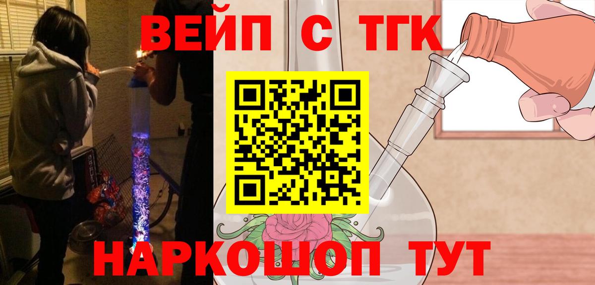 Краснодар  Дистиллят ТГК жижа  Дистиллят ТГК вейп  Вход с VPN 