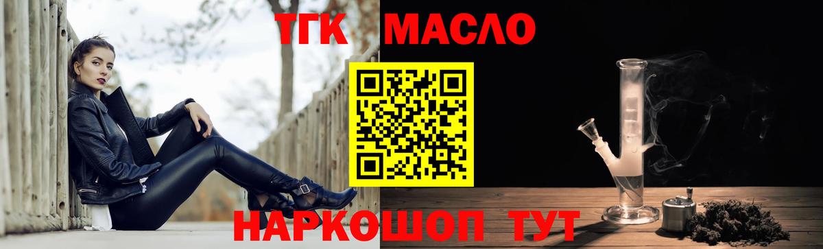 ТГК Wax Краснодар